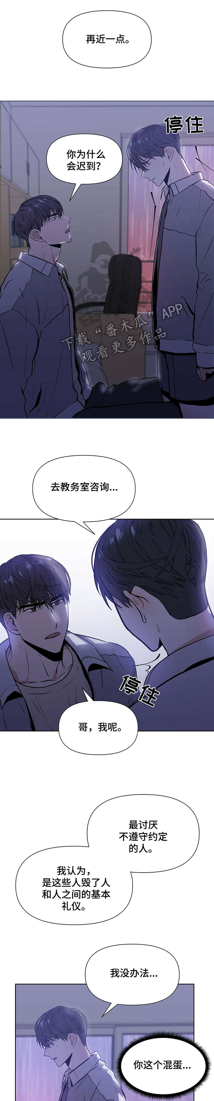 第7章：若是8