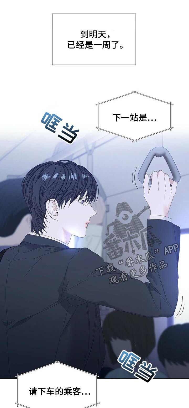 第53章：【第二季】等待5