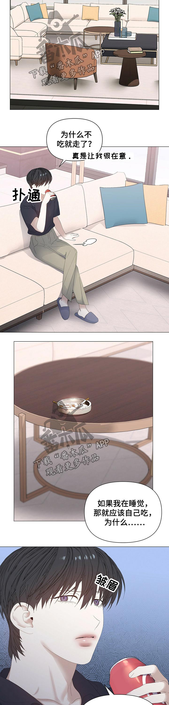 第63章：【第二季】碰巧4
