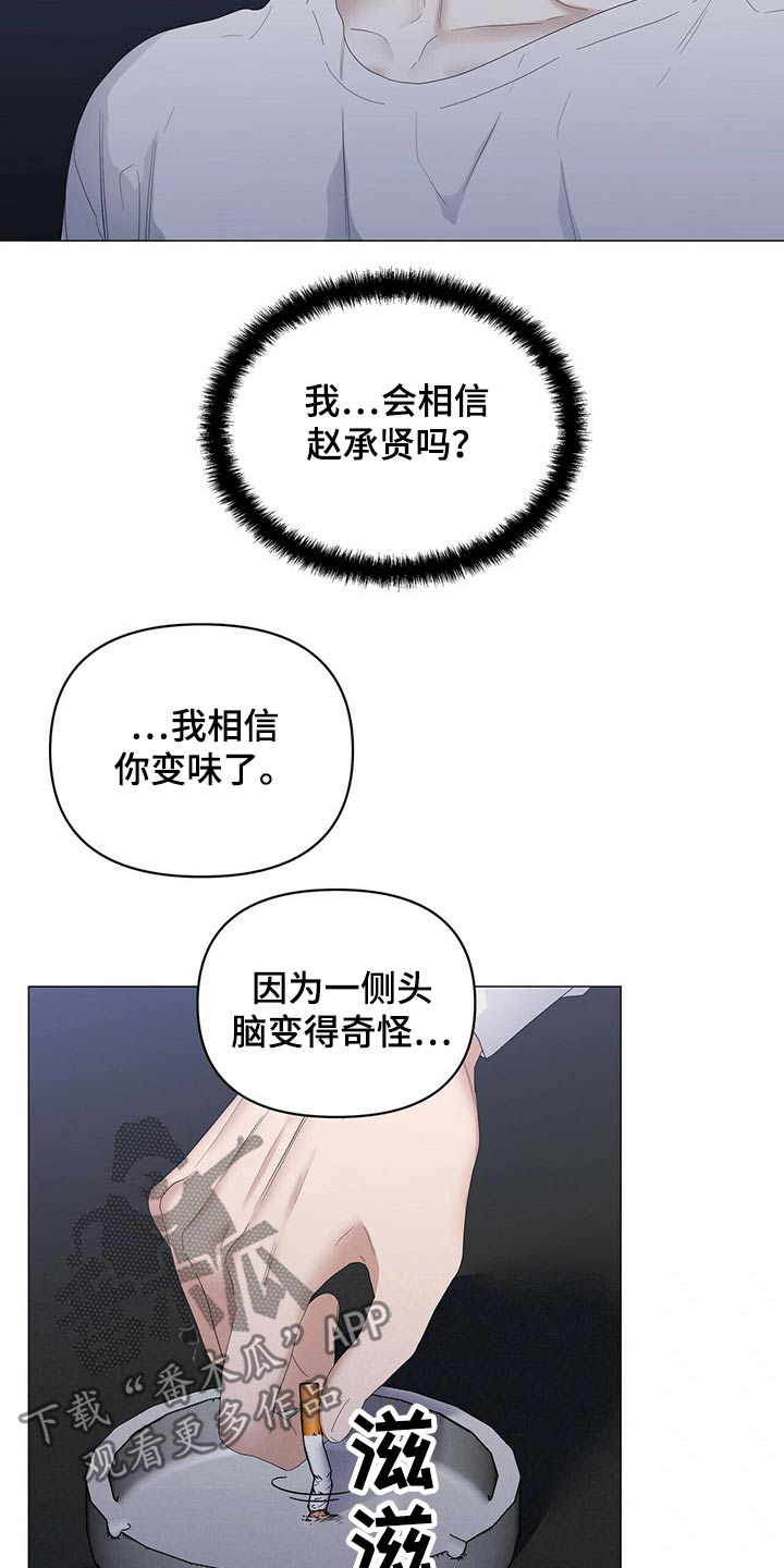 第77章：【第二季】争吵16