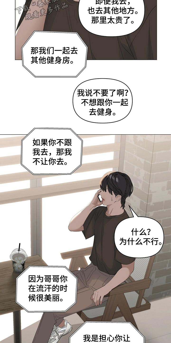 第82章：【第二季】健身14