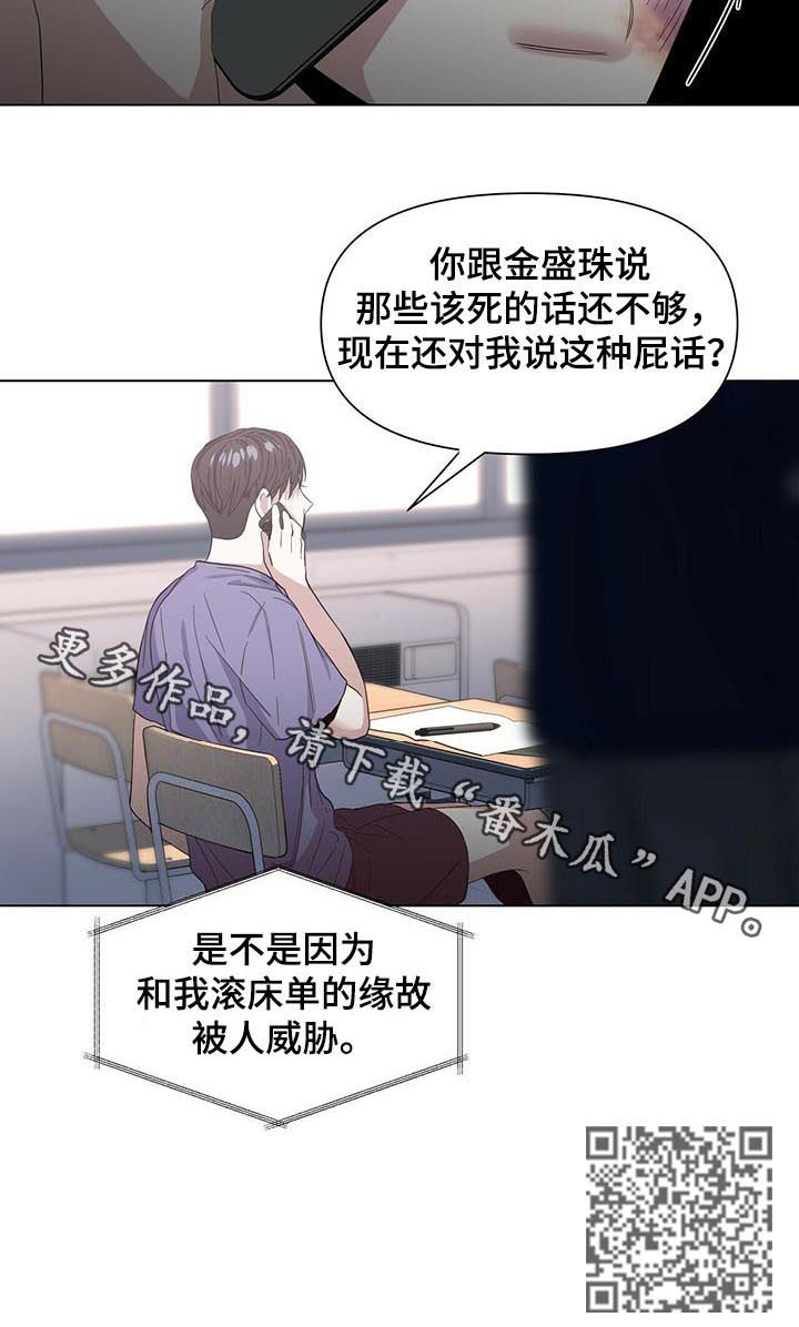 第37章：被威胁？11