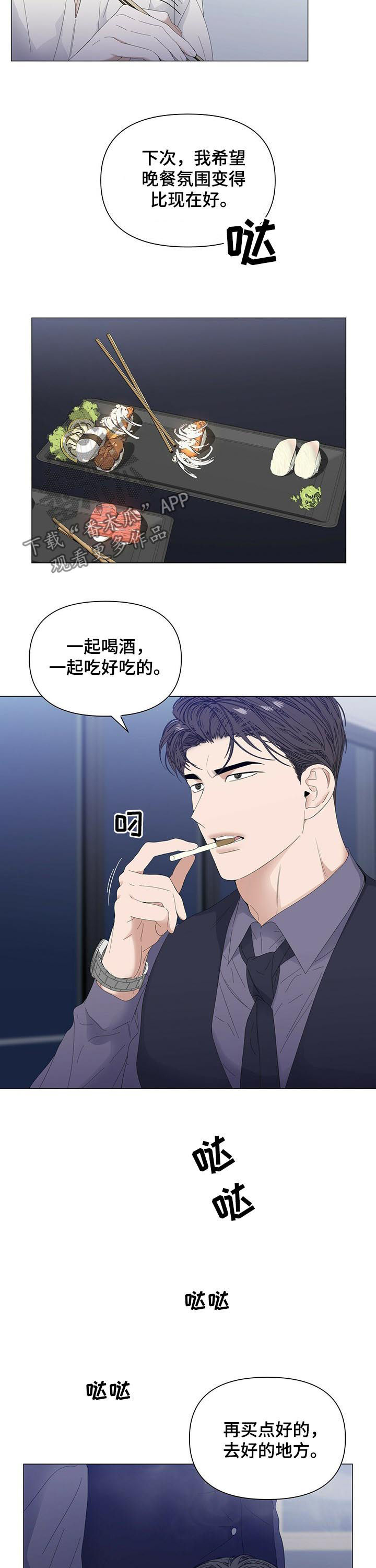 第57章：【第二季】三天没去2