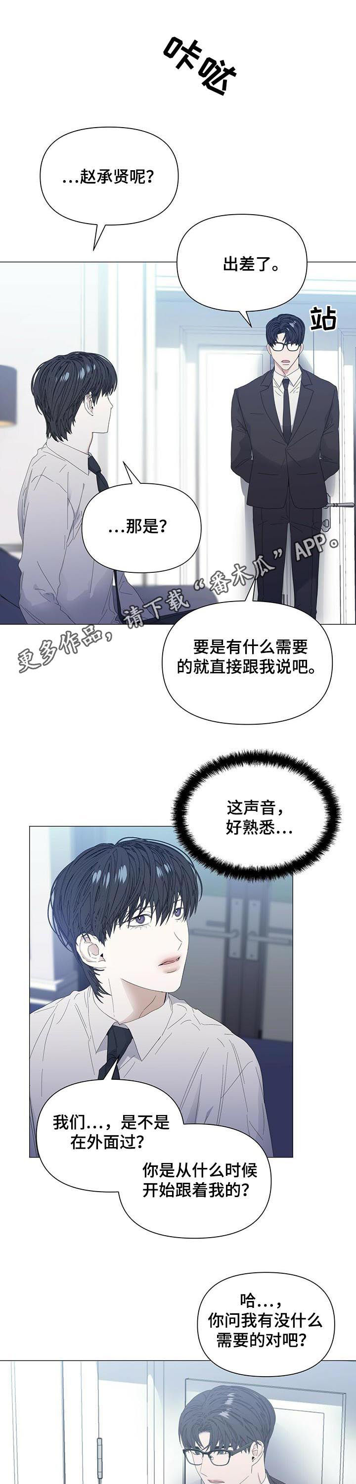 第54章：【第二季】快回来0