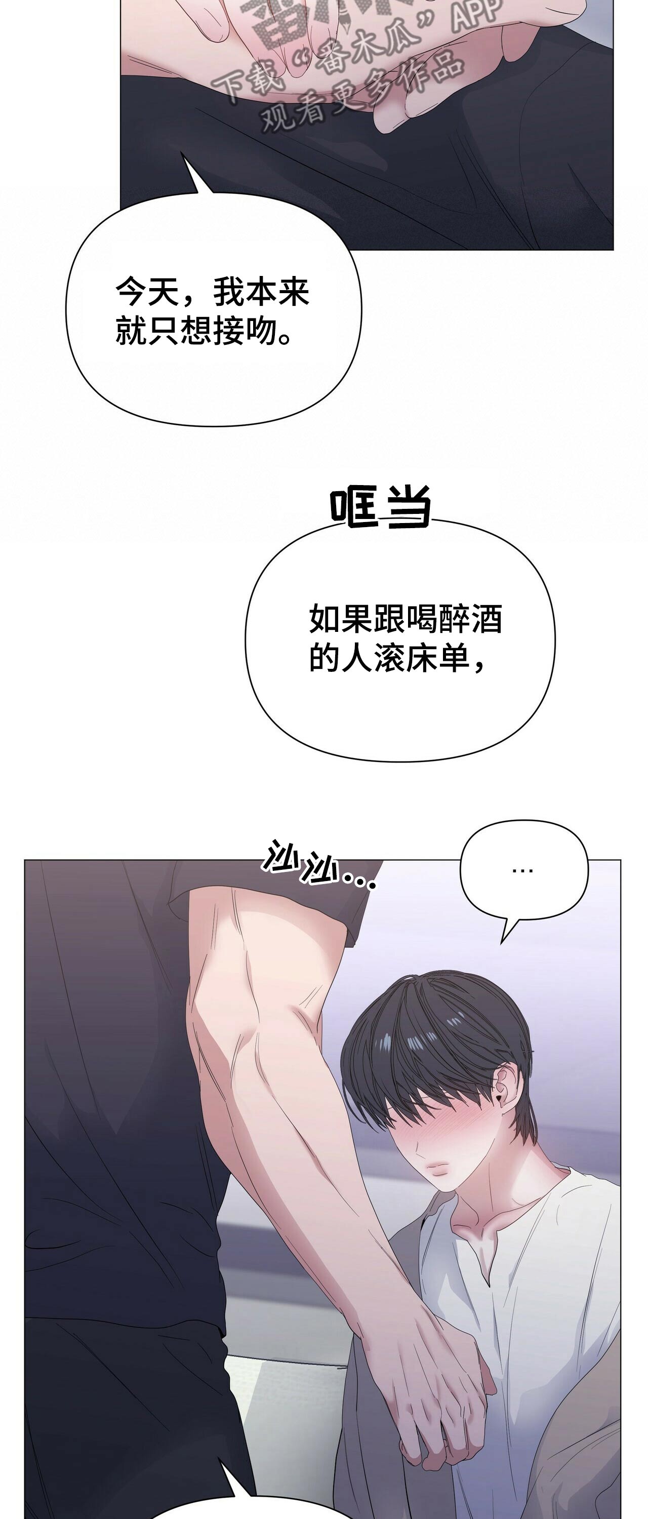 第59章：【第二季】选择21