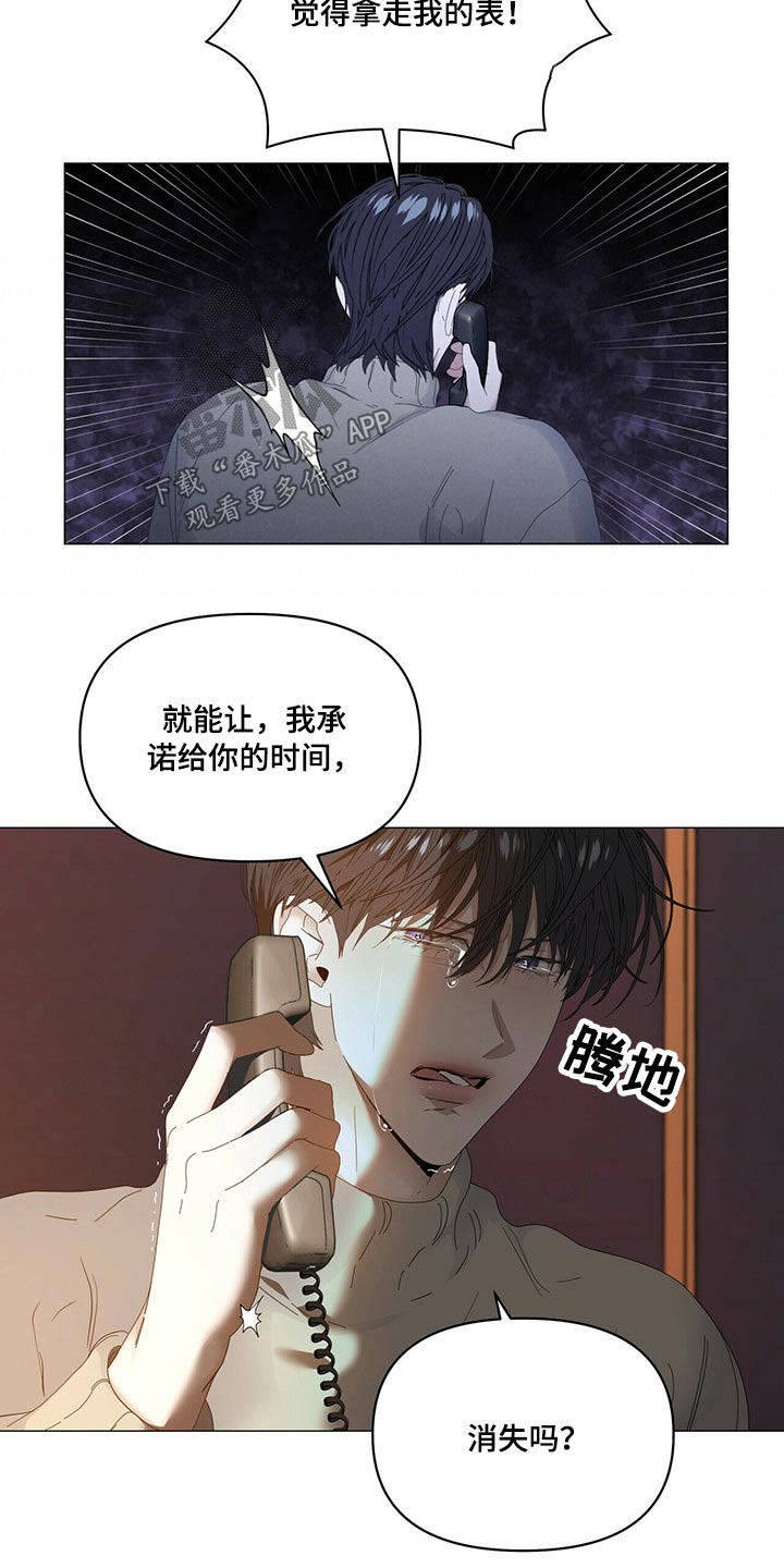 第113章：【第二季】千万不要13