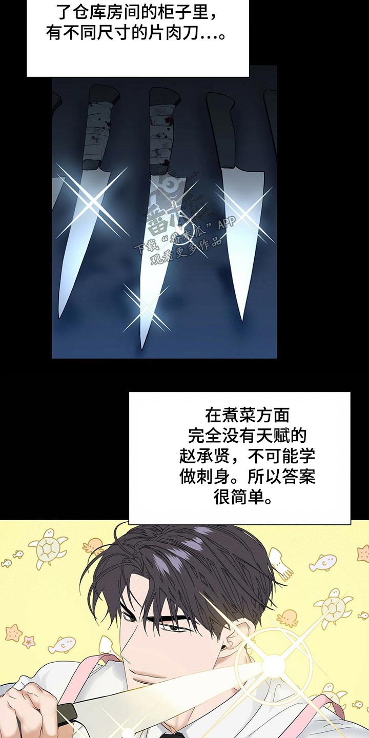 第115章：【第二季】表面5