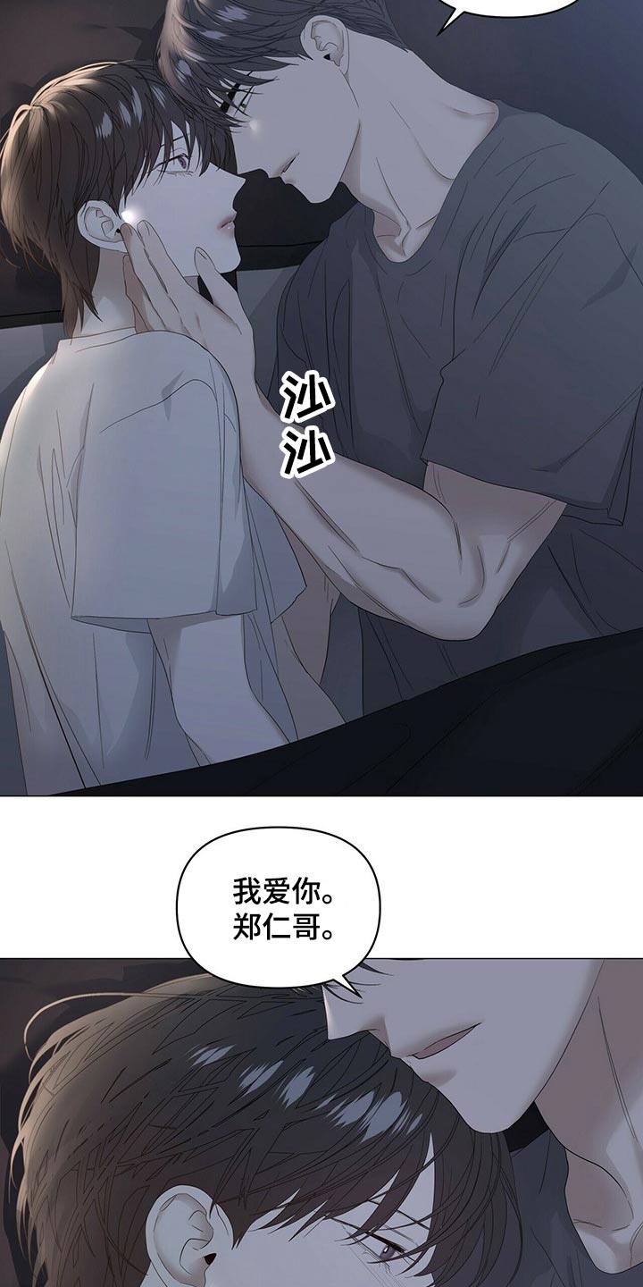 第83章：【第二季】强调1