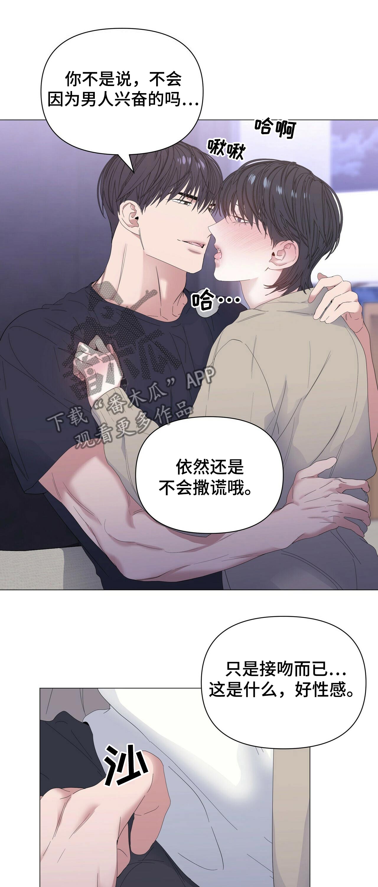 第59章：【第二季】选择18