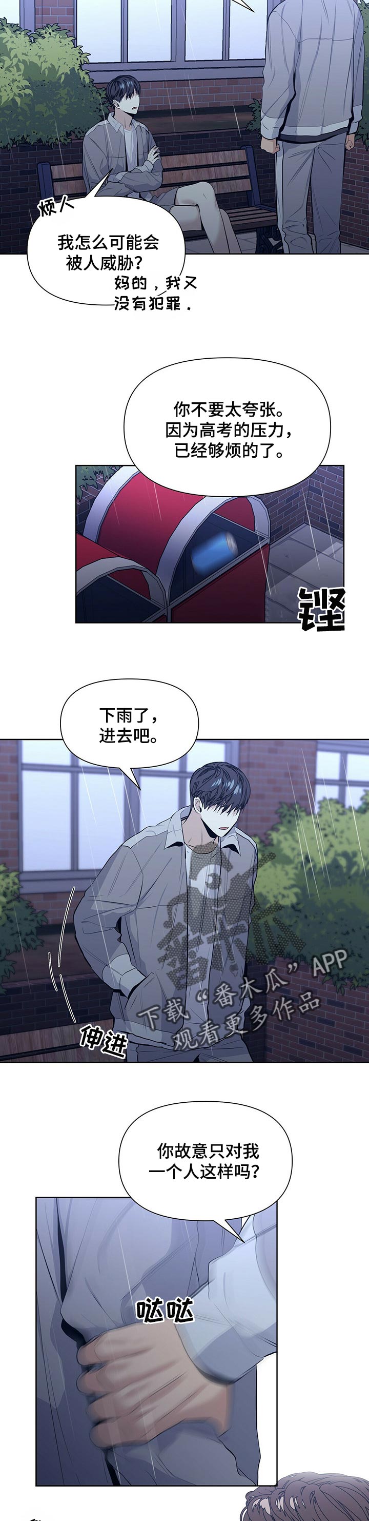 第29章：被威胁4