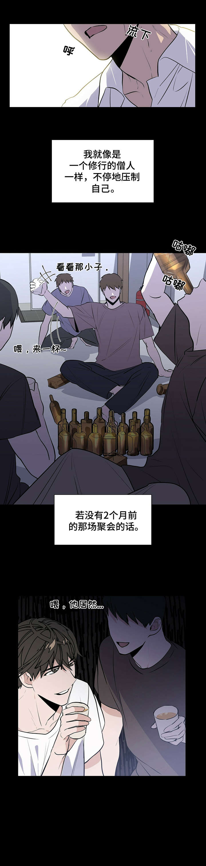 第1章：室友8