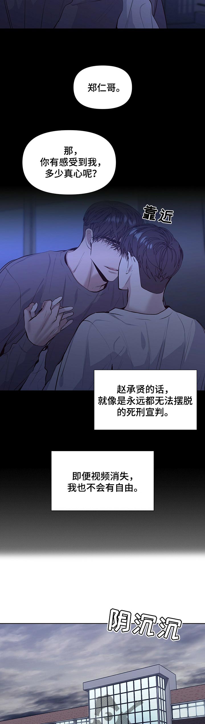第28章：感受真心8