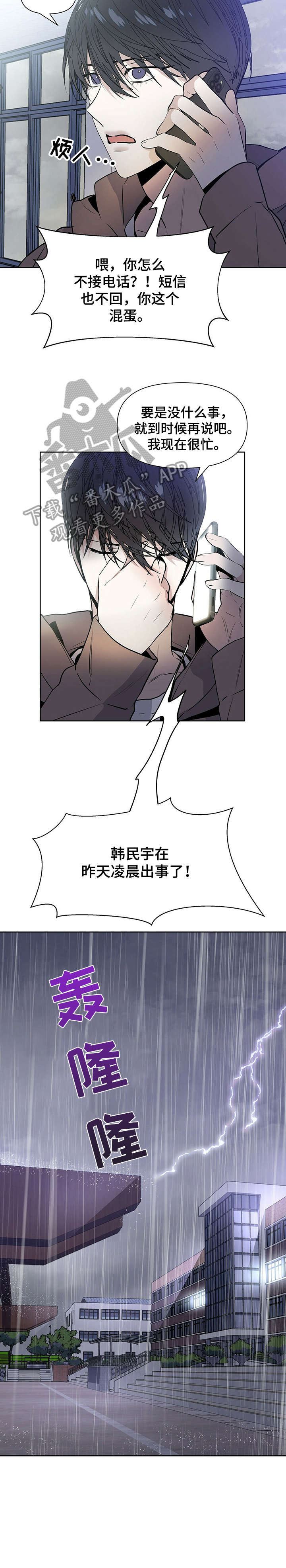 第18章：万幸2