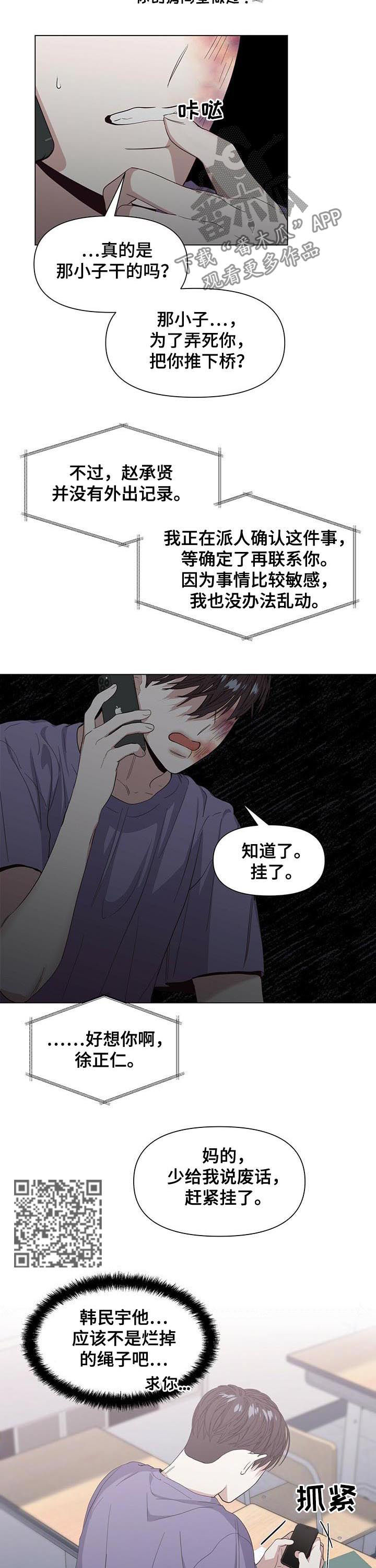 第38章：借火4