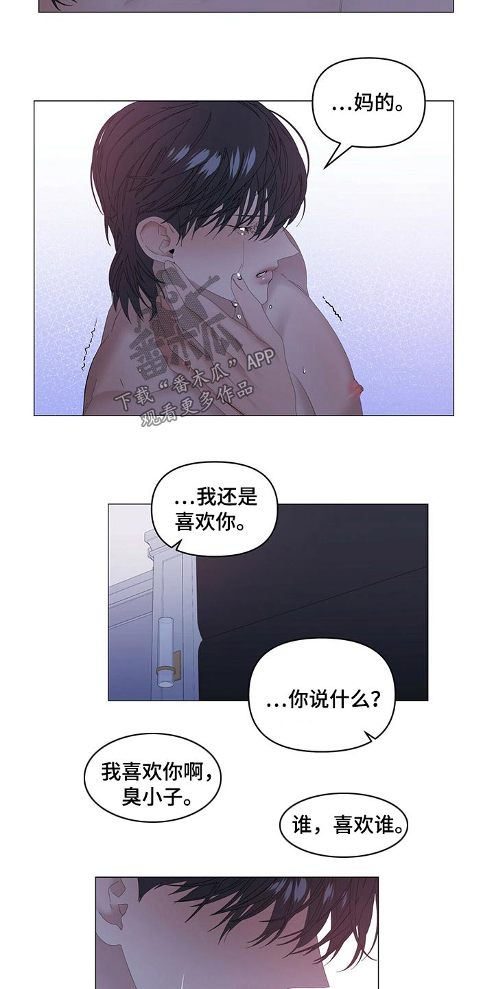第96章：【第二季】涂药6