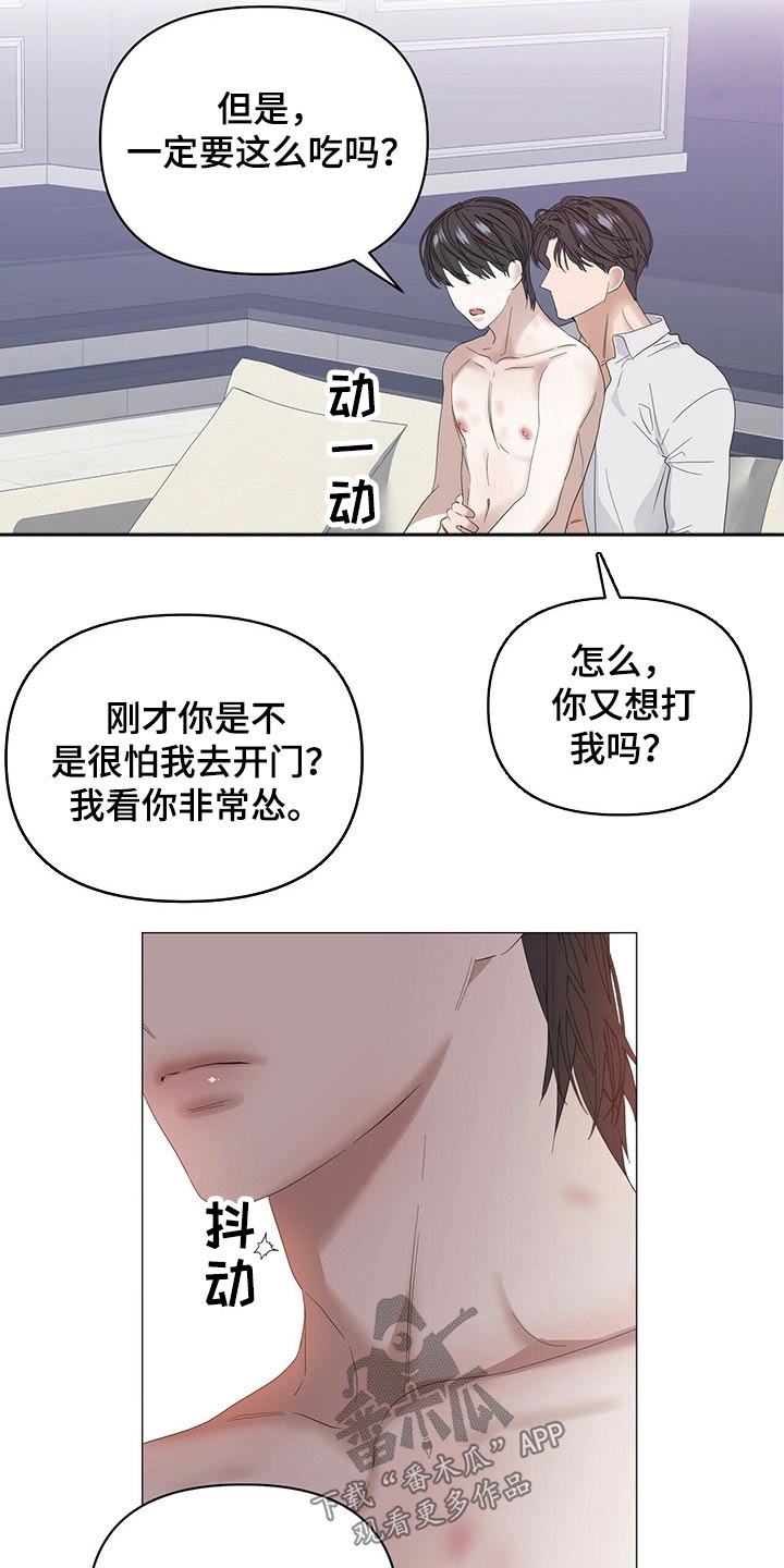 第81章：【第二季】忠臣6