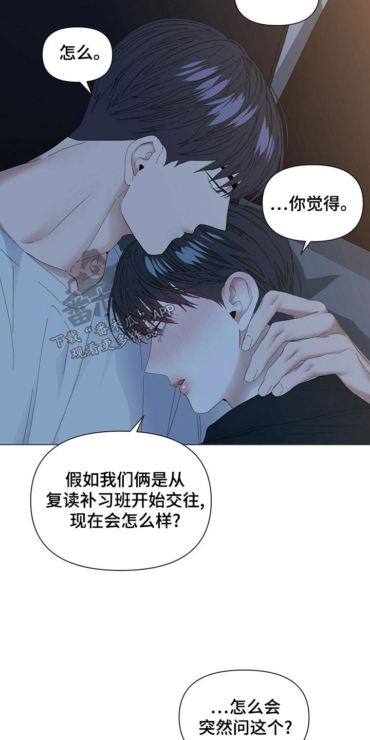 第121章：【第二季】未来的生活（完结）2