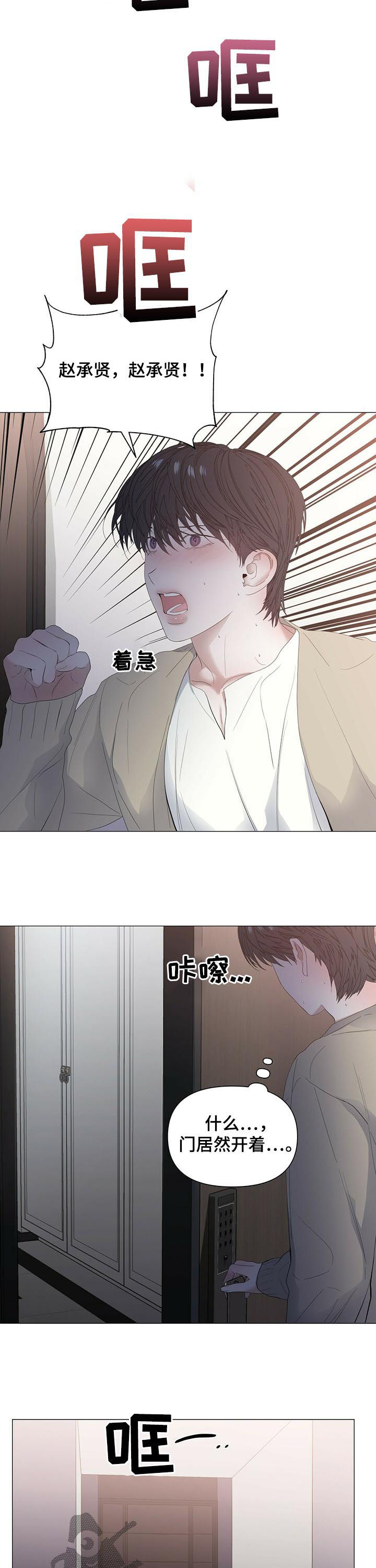 第58章：【第二季】能躲到什么时候6