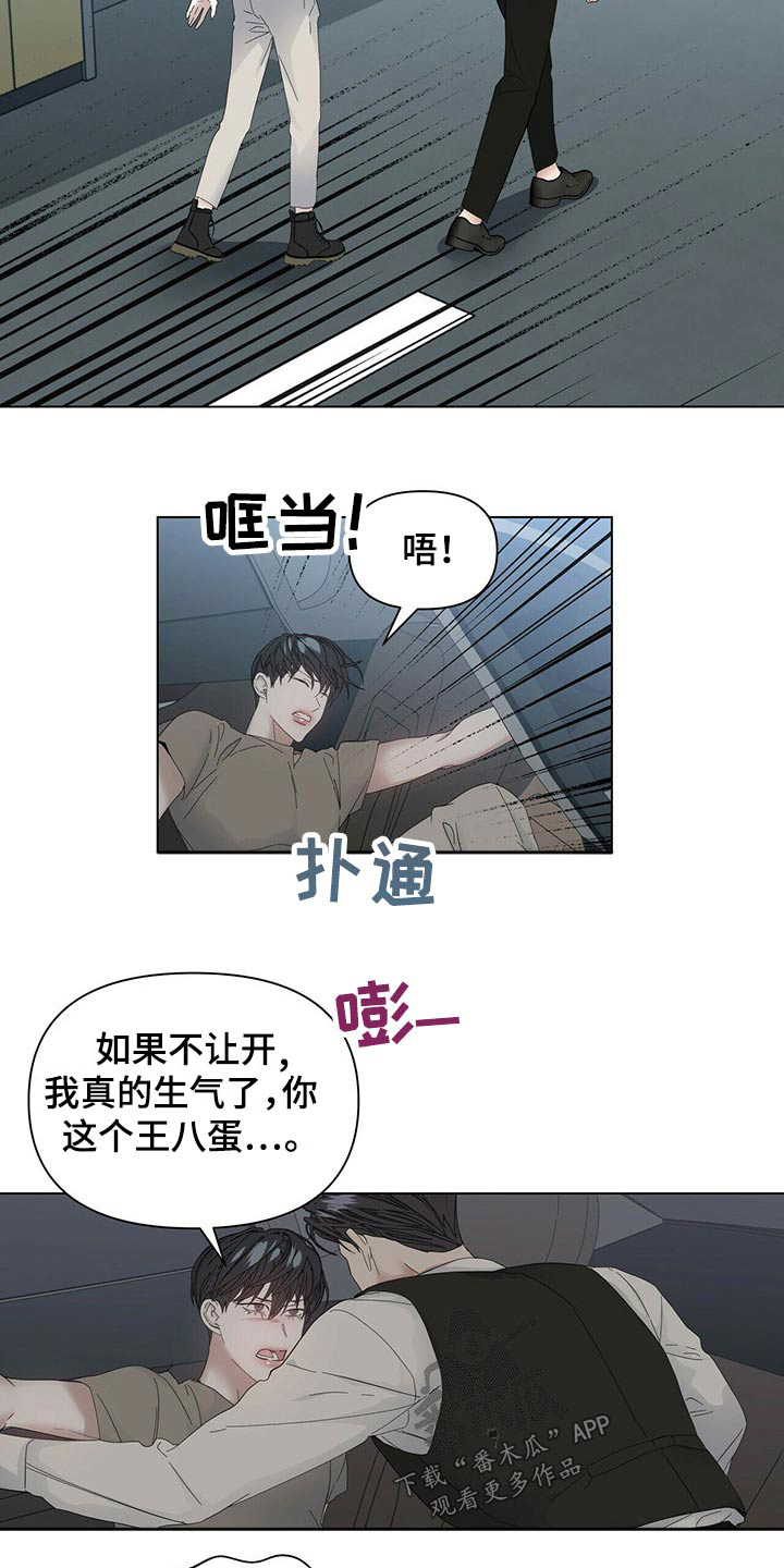 第116章：【第二季】羞涩17