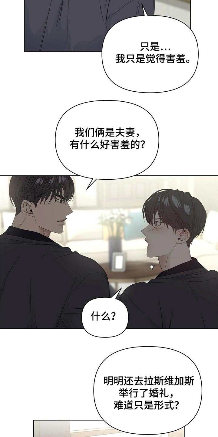 第117章：【第二季】协调17