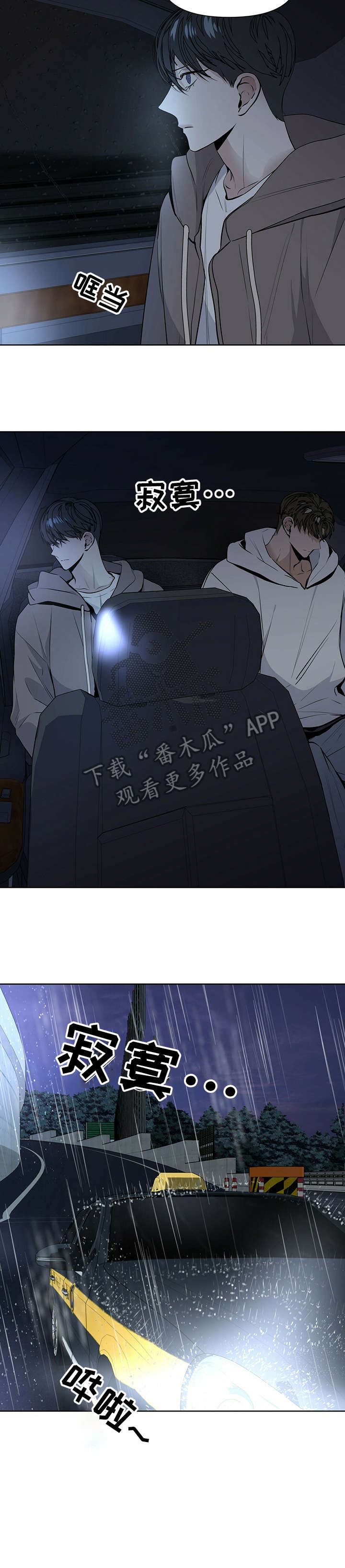 第19章：下车7