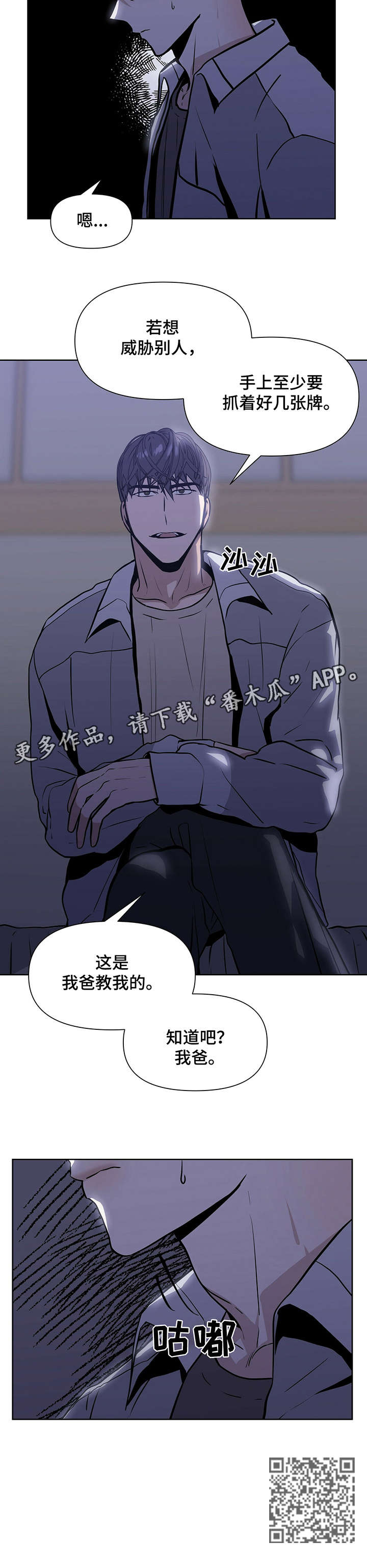 第7章：若是12