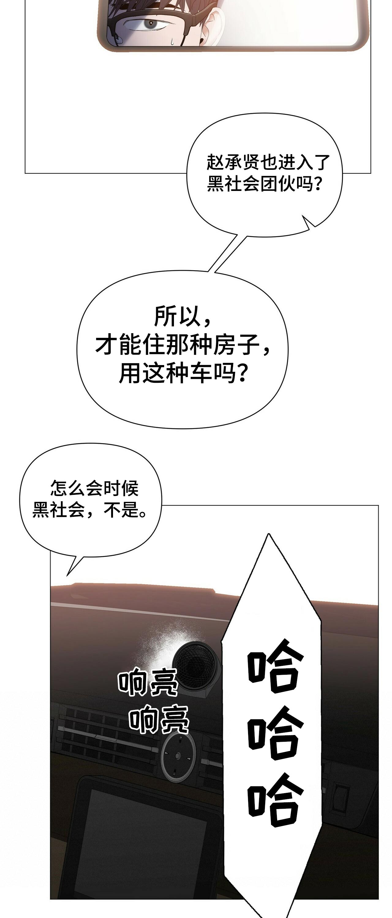 第60章：【第二季】出发12