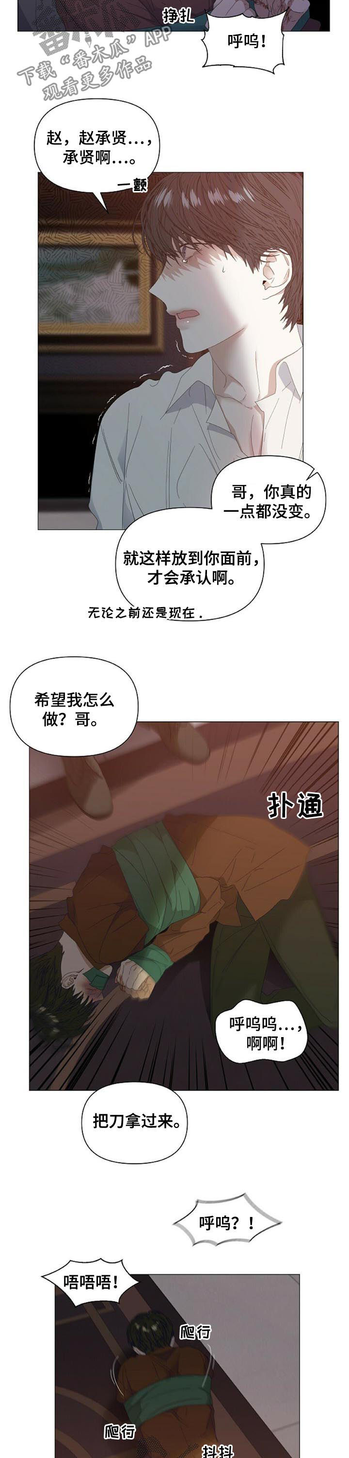 第50章：【第二季】竟敢碰我的人7