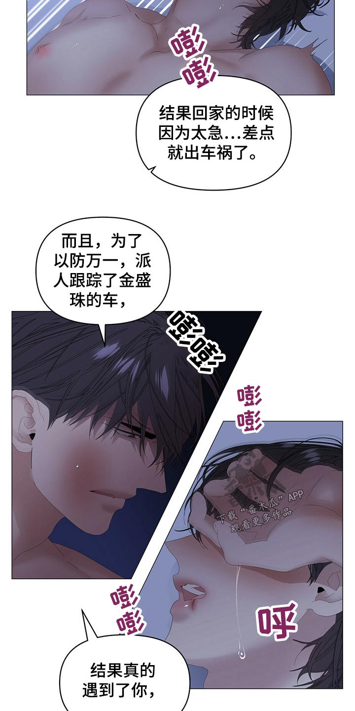 第95章：【第二季】只对你这样8