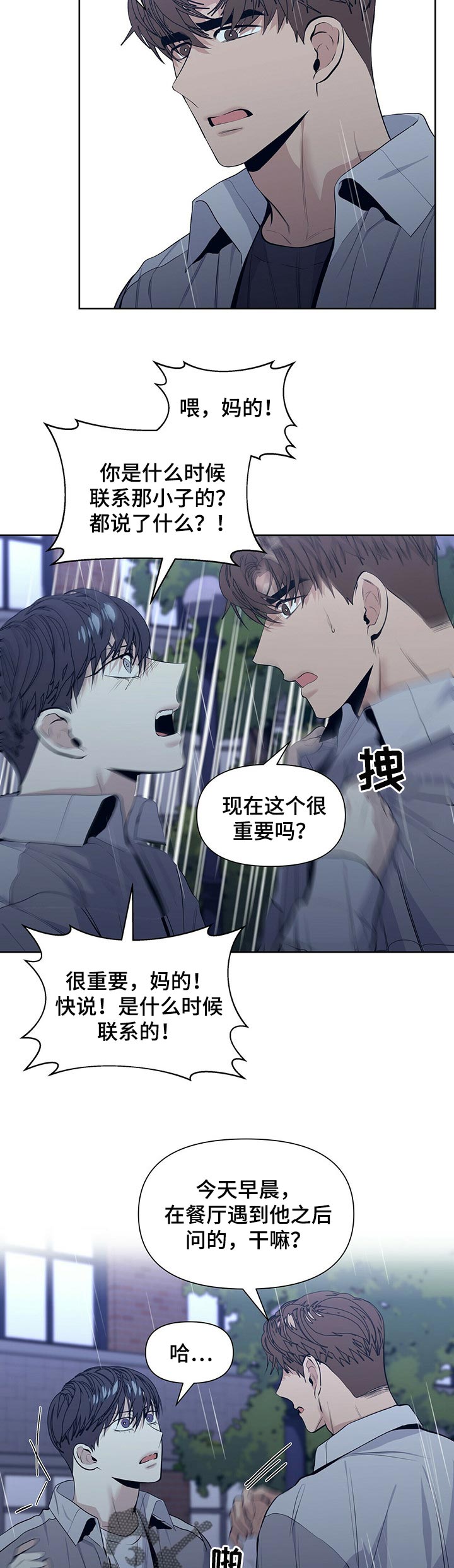 第29章：被威胁7