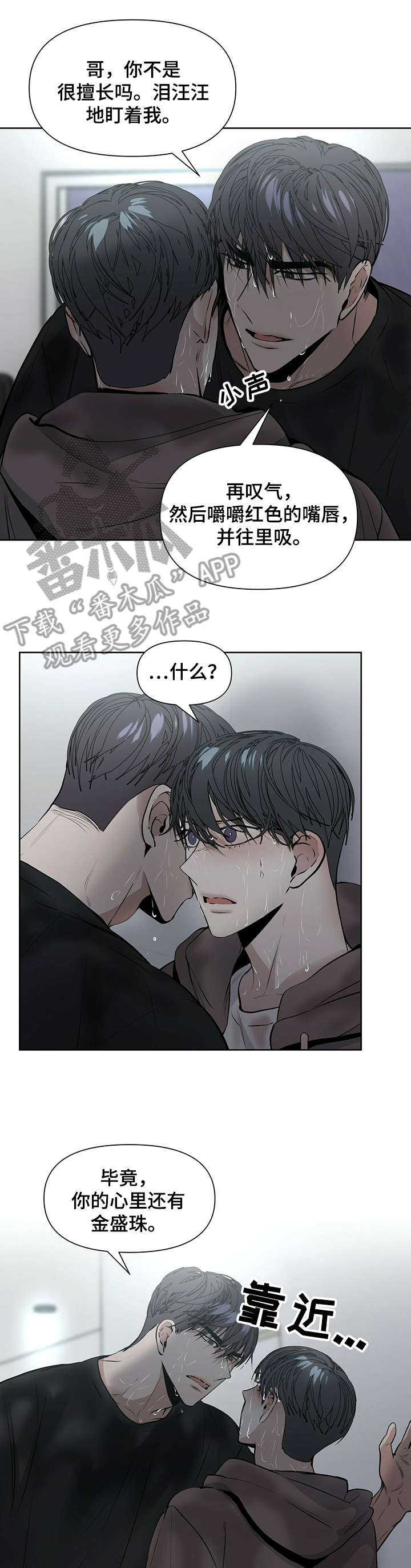 第20章：真的9