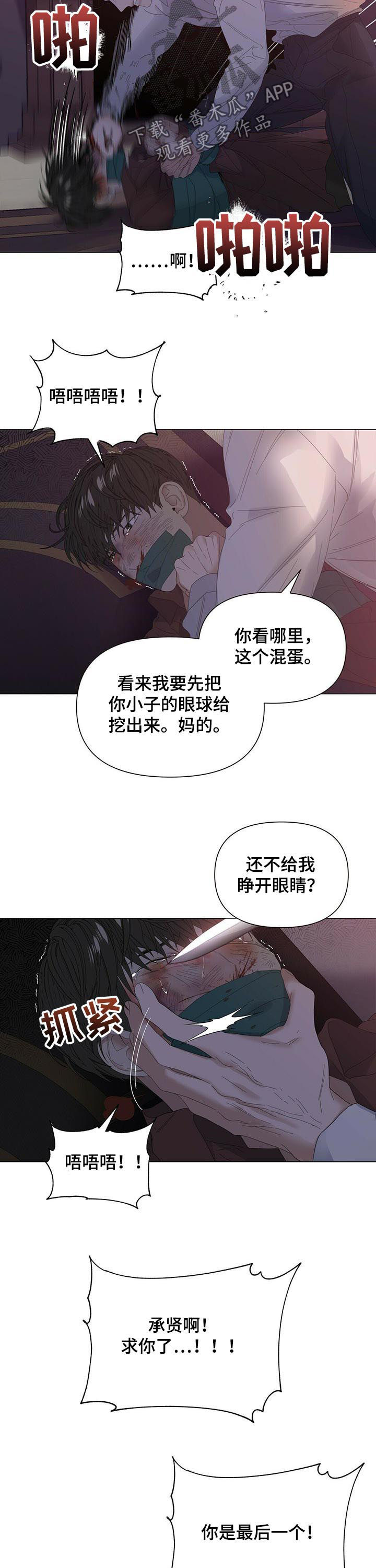 第51章：【第二季】不是谎话4