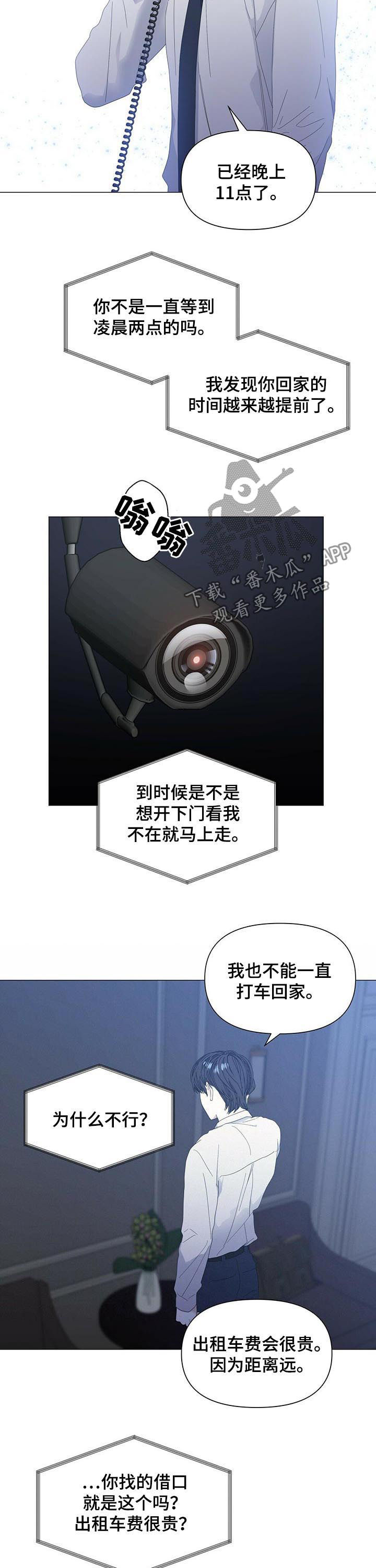 第53章：【第二季】等待9