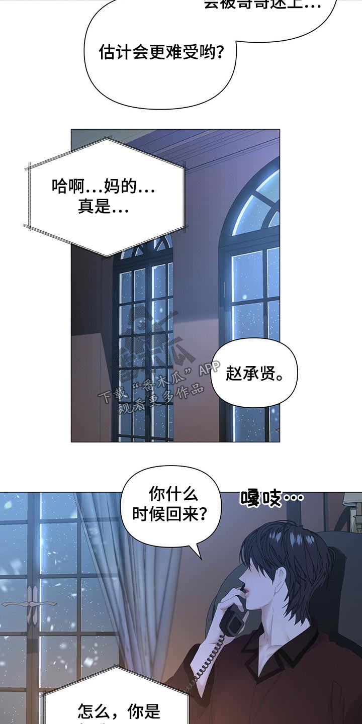 第101章：【第二季】什么时候回来9