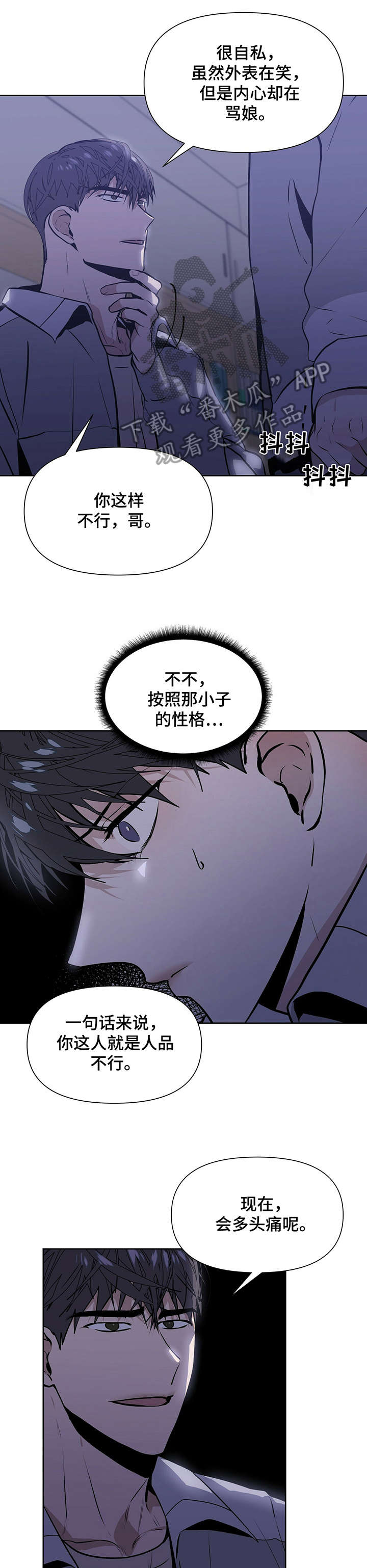 第7章：若是10