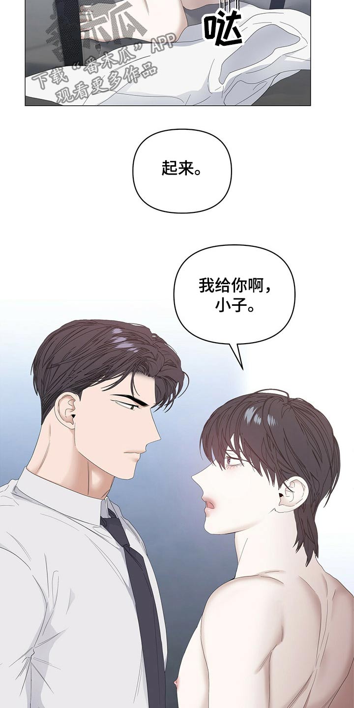第78章：【第二季】服侍7