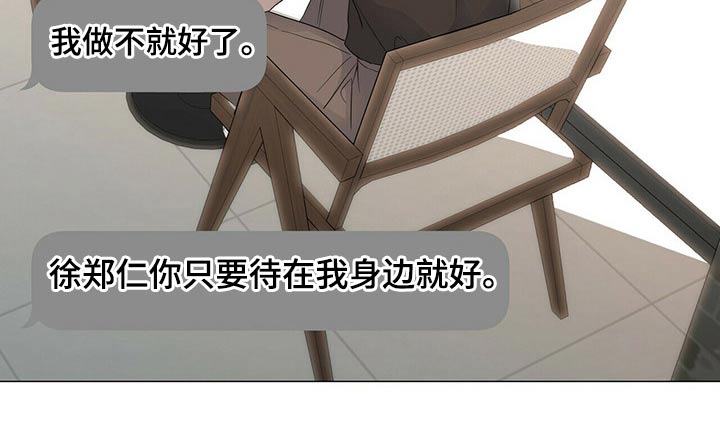 第82章：【第二季】健身19