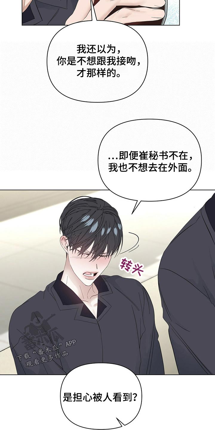 第117章：【第二季】协调11