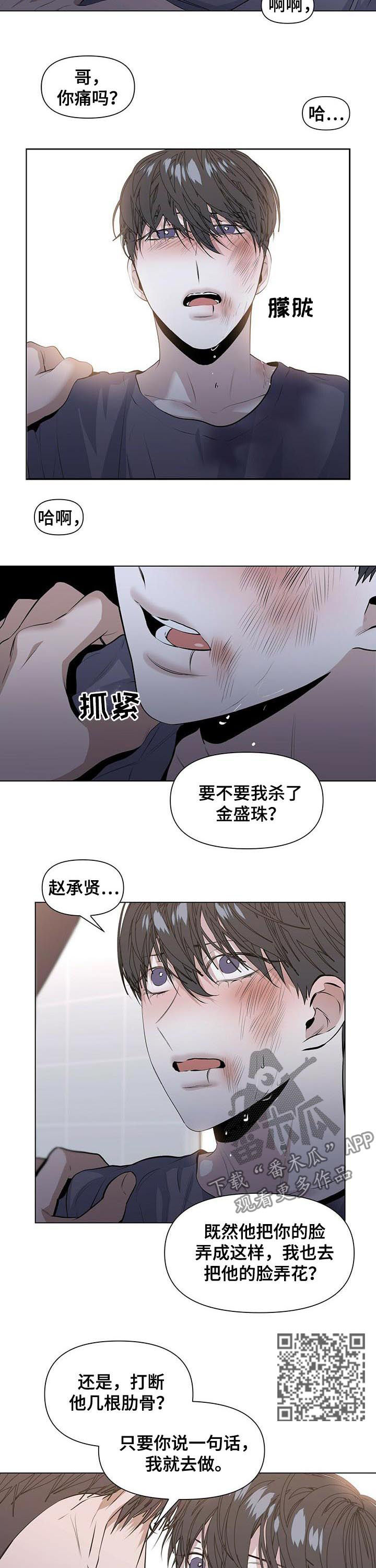 第33章：加倍奉还4