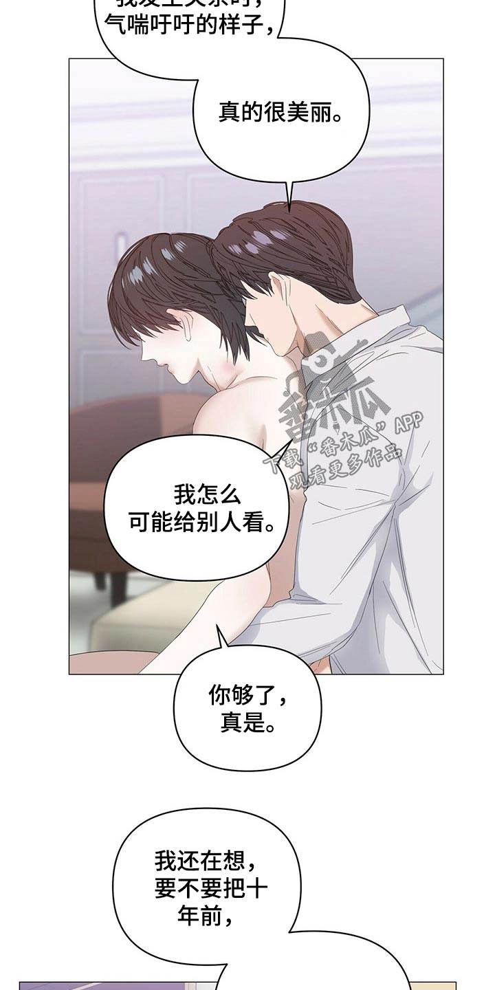 第81章：【第二季】忠臣8
