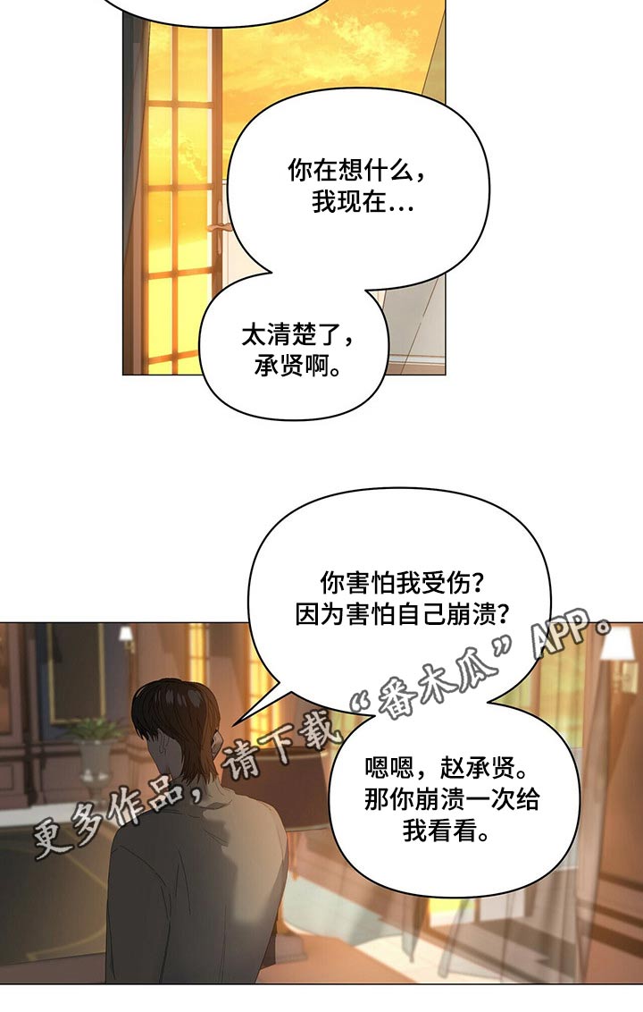 第113章：【第二季】千万不要15