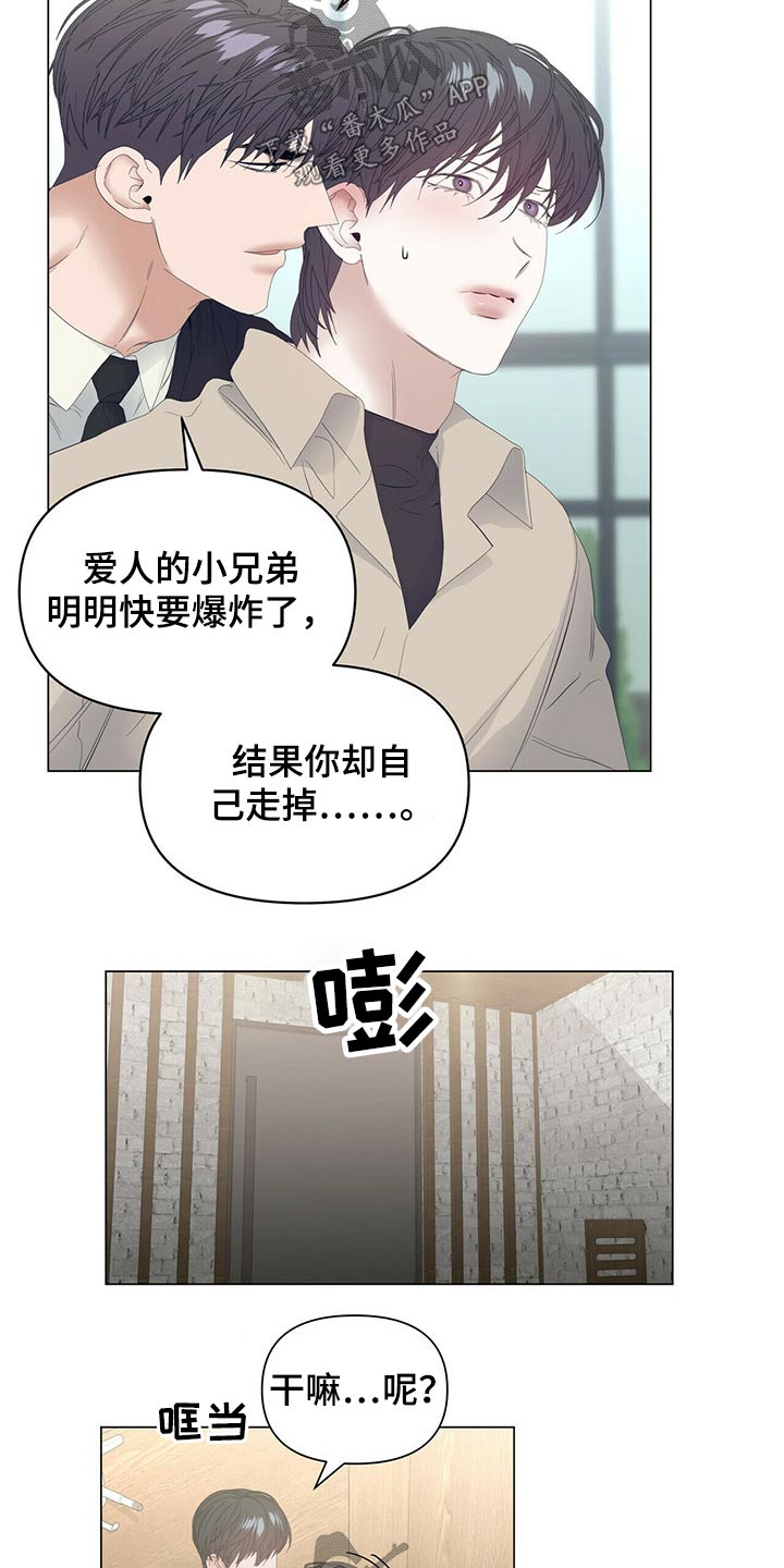 第99章：【第二季】礼物10