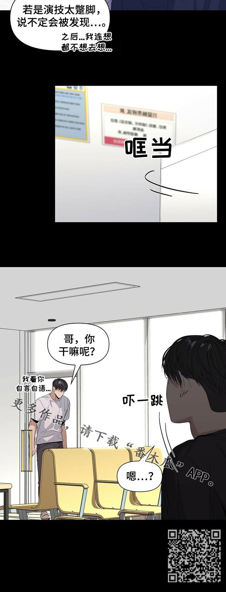 第40章：该怎么办10