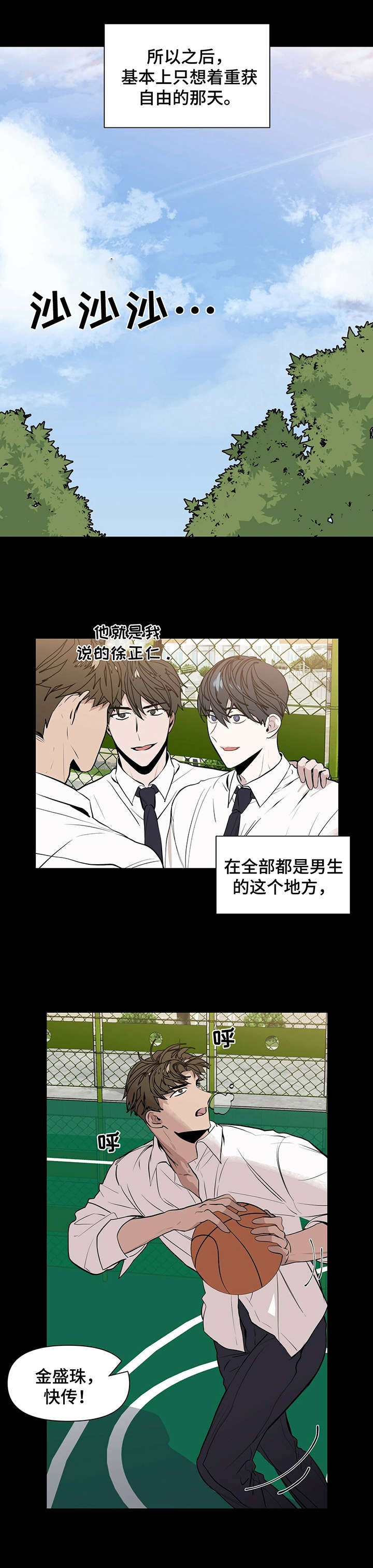 第1章：室友7