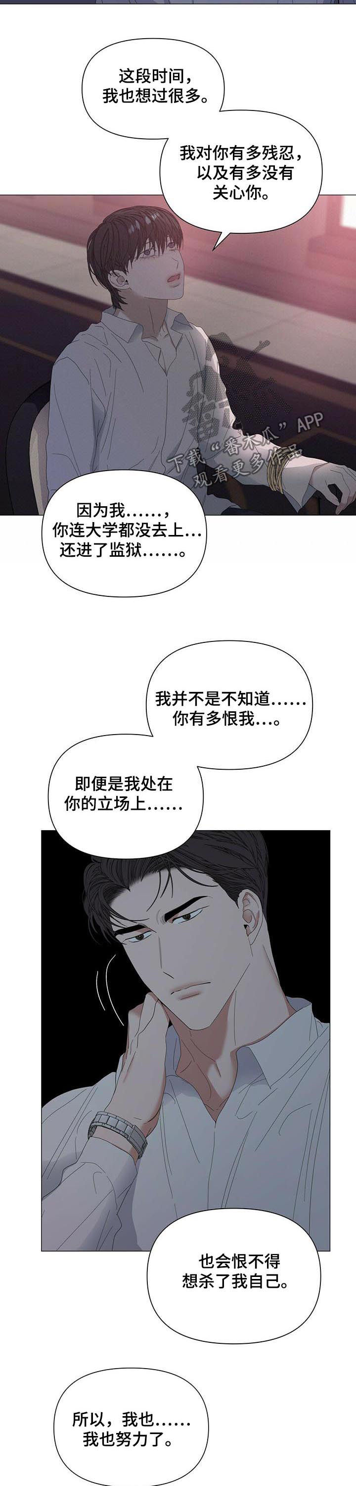 第52章：【第二季】约定2