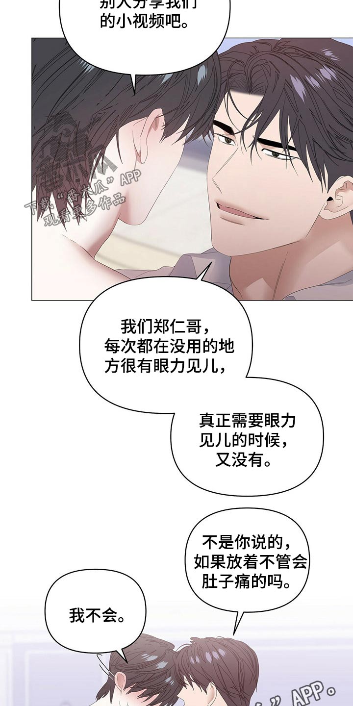 第80章：【第二季】挑逗11
