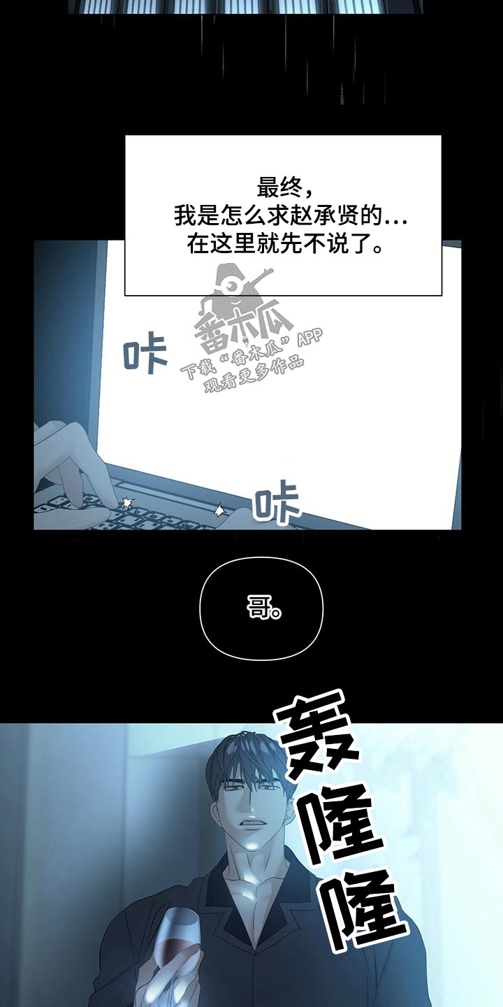第117章：【第二季】协调6