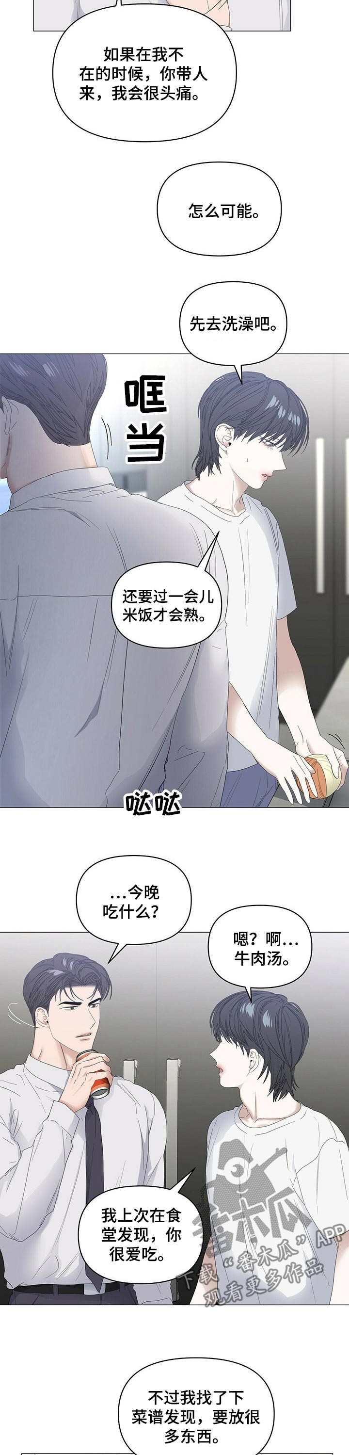 第75章：【第二季】受伤1