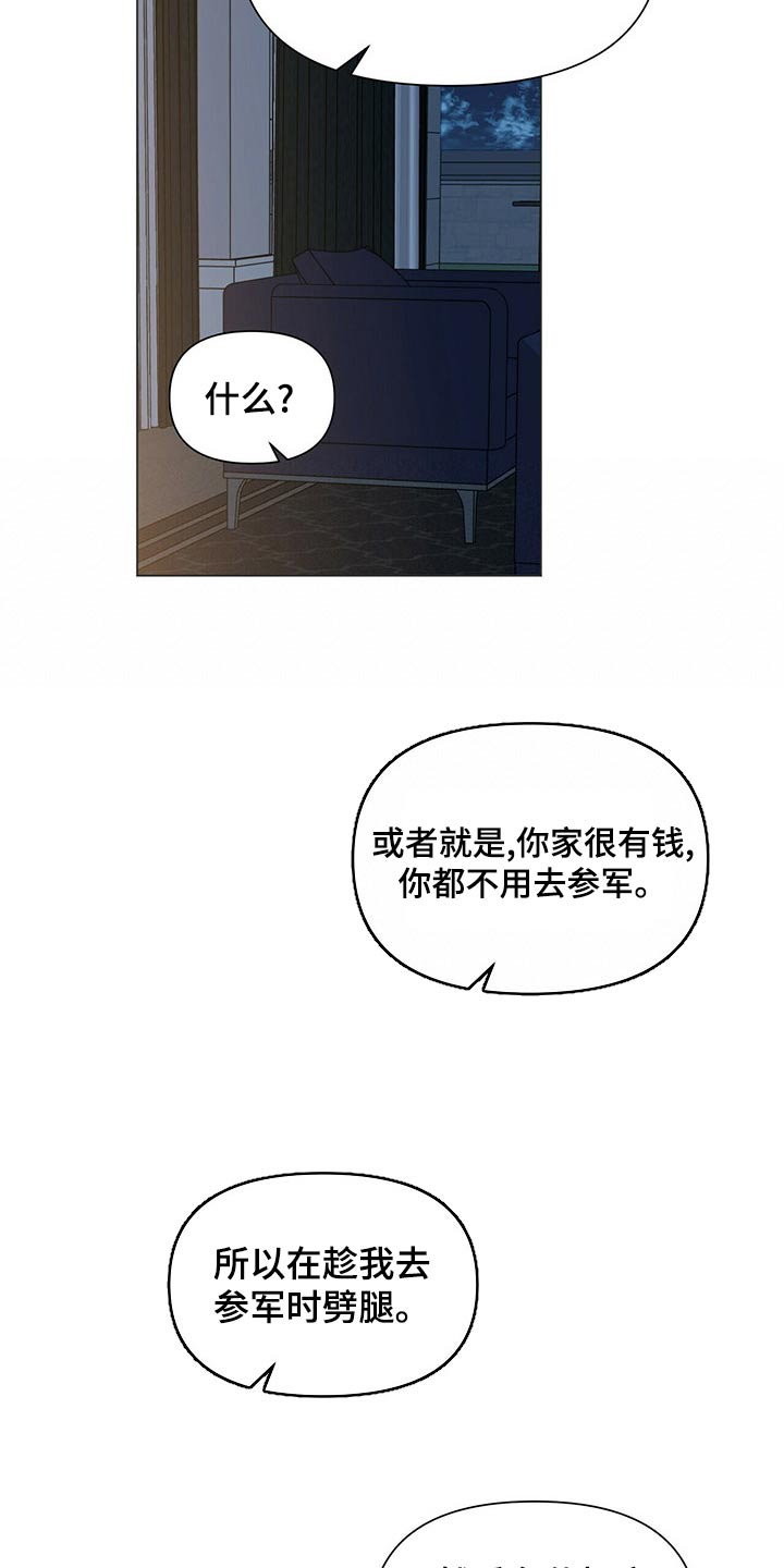 第121章：【第二季】未来的生活（完结）8
