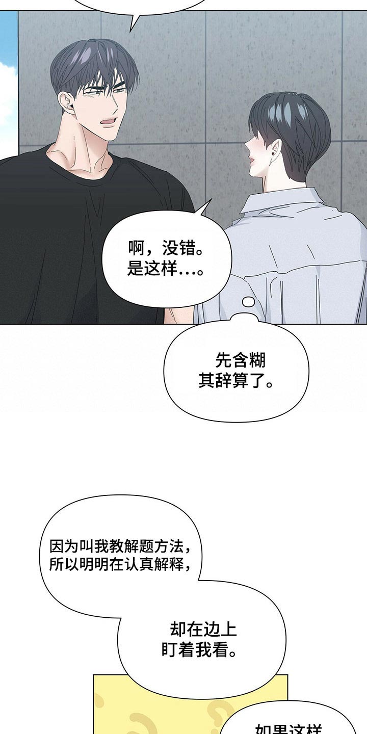 第120章：【第二季】很痛2